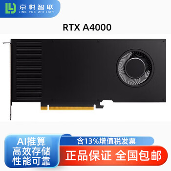 英伟达显卡RTX A4000 专业图形渲染视频剪辑全新