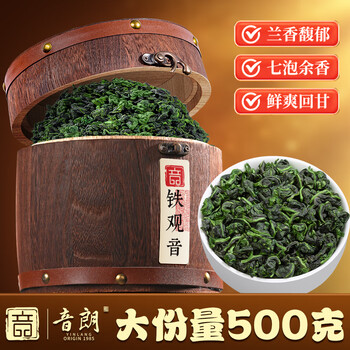 音朗乌龙茶叶 安溪铁观音500g 2025新茶正宗兰香清香型自己喝茶叶礼盒