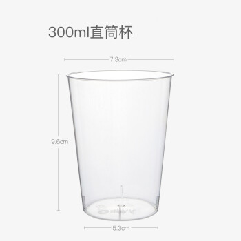 性杯子航空杯加厚硬塑杯透明硬水杯招待杯酒杯300ml航空杯直筒400个