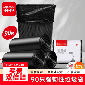 齐心（COMIX）3卷90只中号办公生活垃圾袋45*50cm 垃圾分类 办公用品 工具 黑色L110