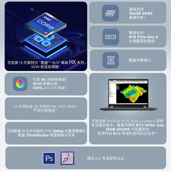 联想(Lenovo)P16 AI设计建模渲染deepseek移动工作站笔记本(i9-13980HX 32G 1T RTX3500Ada 4K屏) 联想(Lenovo)P16 AI设计建模渲染deepseek移动工作站笔记本(i9-13980HX 32G 1T RTX3500Ada 4K屏)