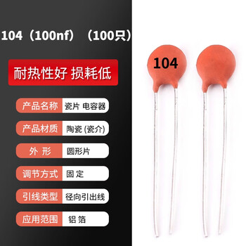 ZAVE 瓷片电容 104（100nf）（100只）