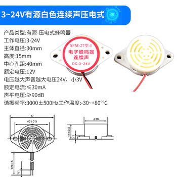 ZAVE 3105A高分贝报警器 3~24V有源白色连续声压电式