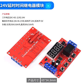 ZAVE 延时时间继电器模块 24V