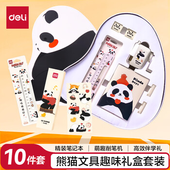 得力（deli）熊猫文具套装大礼包铅笔削笔机橡皮铅笔护套套尺贴纸学生生日中高考毕业礼物考试文具男女孩