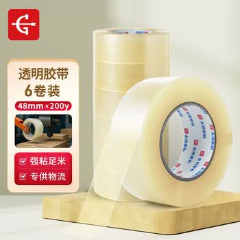 永冠透明胶带封箱封口快递打包宽胶带货物工厂仓库搬家48mm*200y（182.8m）*50um*6卷/桶