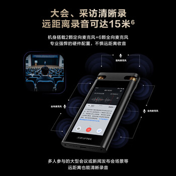 科大讯飞 录音笔 SR702 32GB 翻译;拍照;语音转文字 SR702 长方形 金属 灰色 1台/台 台 科大讯飞 录音笔 SR702 32GB 翻译;拍照;语音转文字 SR702 长方形 金属 灰色 1台/台 台