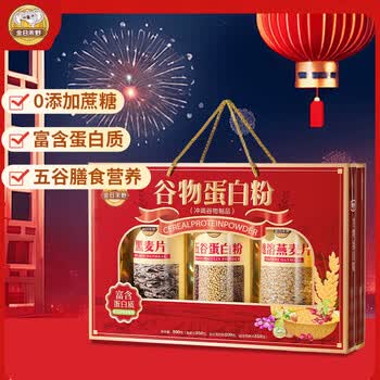 金日禾野谷物蛋白粉礼盒900g中老年人营养品端午节送礼长辈早餐麦片