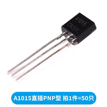 ZAVE 三极管 2SA1015直插PNP型（50只）