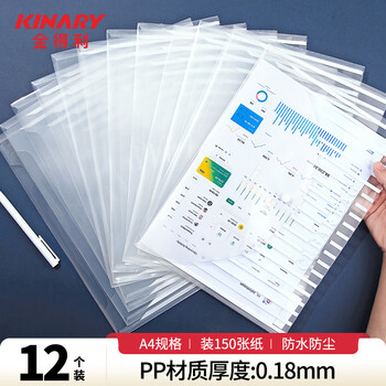 金得利12个装A4透明竖式条纹按扣袋文件袋资料袋学生用试卷收纳袋孕检袋子档案袋FB335-12