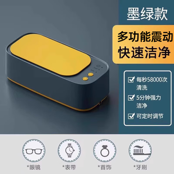 化科超声波清洗机实验室牙科眼镜工业汽配五金首饰渔轮3D打印清洁机 绿色【升级充电款】赠清洗剂眼镜布