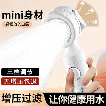 佳立方旅行花洒过滤净水美肤护发增压出水酒店通用便携收纳手持淋浴喷头