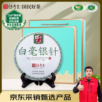 传奇会茶叶福鼎白茶白毫银针礼盒装300g 4年陈老白茶紧压茶饼自己喝送礼