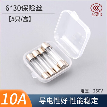 ZAVE 保险丝玻璃保险管熔断器 6*30mm 10A（5只/盒）