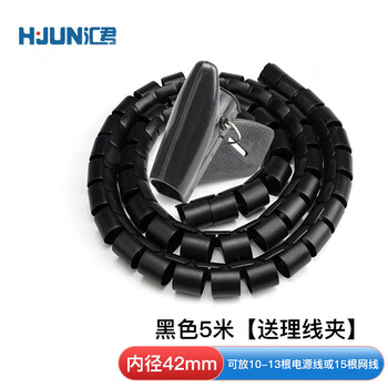 汇君电线收纳固定整理绕线器保护套线螺旋式缠绕管 内径42mm-黑色5米【配理线夹】