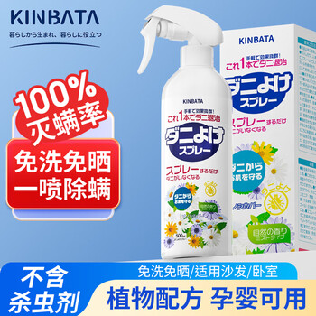 除螨喷雾500ml床上家用宿舍螨虫剂免洗免晒型去螨空气清新剂