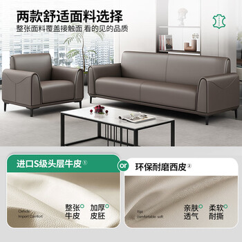 森菲亚办公室沙发会客区三人位现代简约商务沙发茶几组合 3+1+茶几 西皮
