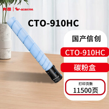 奔图 PANTUM蓝色激光碳粉盒 CTO-910HC 11500页 支 适用于CM9105DN/CM9705DN