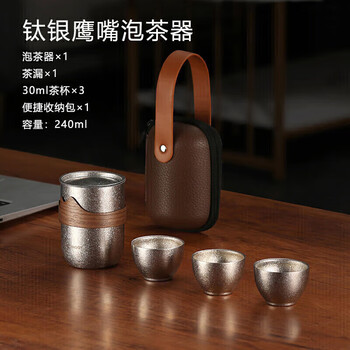 艾曼格（IMOGY）德国艾曼格纯钛便携功夫茶杯套装高档快客杯户外出差旅行泡茶神器