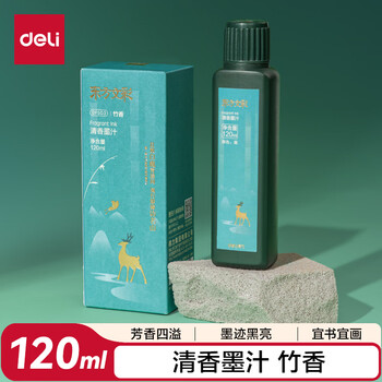 得力（deli）东方文彩清香墨汁120ml竹香书画墨汁 书法专用文房四宝初学者练习国画毛笔字墨水黑色开学用品