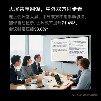 科大讯飞双屏翻译机2.0 多语种离线翻译器 同声字幕翻译 行业翻译 出国随身旅游口语实时翻译  科大讯飞双屏翻译机2.0 多语种离线翻译器 同声字幕翻译 行业翻译 出国随身旅游口语实时翻译