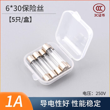 ZAVE 保险丝玻璃保险管熔断器 6*30mm 1A（5只/盒）