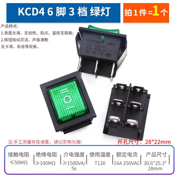 ZAVE 船形开关 KCD4 6脚3档 绿灯（1只）