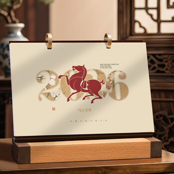 卫美实木高档台历2026马年文创礼品礼盒套装公司年会商务办公创意桌面摆件定制小日历企业logo专版印刷