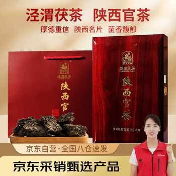 泾渭茯茶陕西官茶1kg咸阳金花茯砖茶黑茶陕西特产中秋节高档红木礼盒