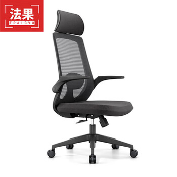 法果办公椅电脑椅家用舒适久坐办学生学习椅子工学升降转椅座椅 黑色