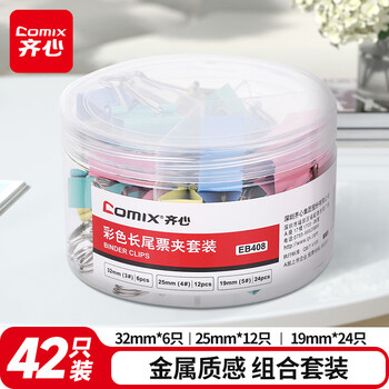 齐心(COMIX)42只彩色长尾夹/票据燕尾夹子(32mm6只 25mm12只 19mm24只)42只/桶组合装办公工具 EB408 齐心(COMIX)42只彩色长尾夹/票据燕尾夹子(32mm6只 25mm12只 19mm24只)42只/桶组合装办公工具 EB408