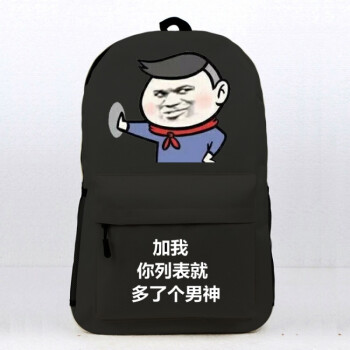 暴走漫画书包 动漫周边双肩包 恶搞金馆长表情包 学生背包旅行包 黑