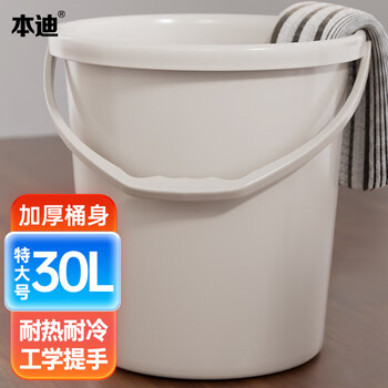 本迪特大号水桶30L单个装加厚手提洗车储水桶宿舍洗衣桶拖把桶泡脚桶