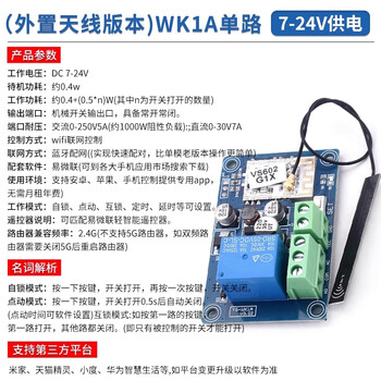 ZAVE 易微联wifi远程遥控开关蓝牙双模 （外置天线版本)WK1A单路7-24V供电