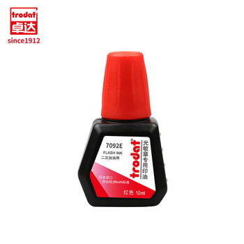 卓达Trodat7092E光敏印章油红色快干油墨补充液10ml3C数码全网低价光敏章专用油光敏印章印油