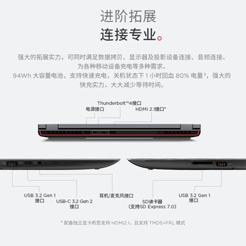 联想(Lenovo)P16 AI设计建模渲染deepseek移动工作站笔记本(i9-13980HX 32G 1T RTX3500Ada 4K屏) 联想(Lenovo)P16 AI设计建模渲染deepseek移动工作站笔记本(i9-13980HX 32G 1T RTX3500Ada 4K屏)