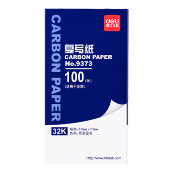 得力（deli）9373薄型复写纸(增值税发票专用)(蓝)-32K(100张/盒)