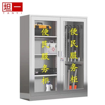 坦一 201不锈钢便民服务柜社区物业工厂企业室内外便民工具存放柜