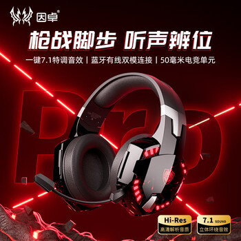 因卓（KOTION EACH）G2000Pro 无线双模头戴式耳机专业电竞游戏网吧三角洲吃鸡FPS有线耳机笔记本台式电脑耳麦 黑红