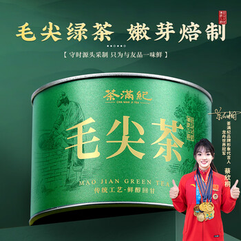 茶满纪茶叶绿茶 毛尖茶浓香新茶小罐装春茶嫩芽茶叶50g自己喝