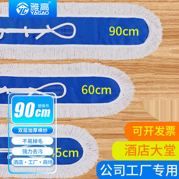 雅高 平板拖把90CM共2布  拖把替换布 尘推换洗布头布罩墩布