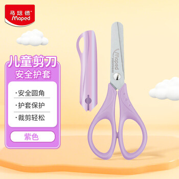 马培德（Maped）儿童护套剪刀 学生美工小剪刀 幼儿园手工DIY安全剪纸圆头创意小剪子 12cm带护套463041CH紫色