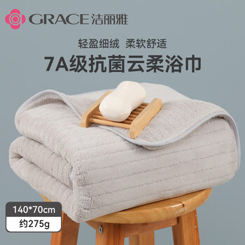 洁丽雅浴巾7A抗菌亲肤柔软吸水速干A类不易掉毛男士女生洗澡大浴巾浅灰