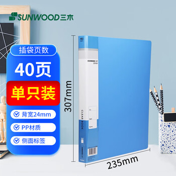 三木（SUNWOOD）40页标准型资料册/斜内袋 蓝色 F40AK