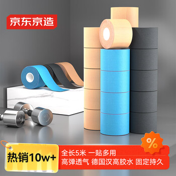 京东京造 肌肉贴 弹性胶布运动绷带 背部脚部腹部防水拉伤酸痛贴胶带 蓝色