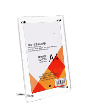 欧唛（oumai）亚克力授权证书相框营业执照框荣誉证书框台卡台牌奖状框单个装 6135（可放A4纸）