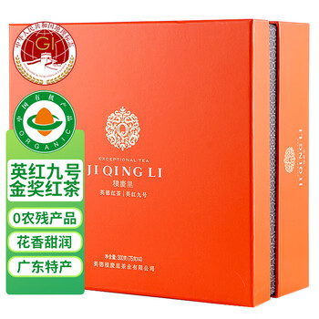 积庆里有机红茶英红九号英德红茶高端茶叶礼盒配礼袋装东方金美人吉300g