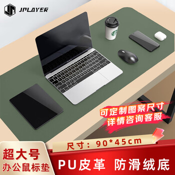 JPLAYER鼠标垫超大号办公室桌垫笔记本电脑垫键盘垫家用办公写字台游戏防水垫皮质耐脏可定制 墨绿90*45cm