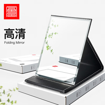 富居化妆镜大号台式可折叠高清便携梳妆台桌面化妆镜子 PU黑色
