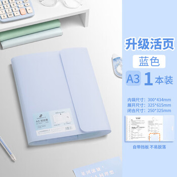三木（SUNWOOD）20页40张 A3大容量试卷活页收纳资料册 学生试卷考卷透明插页文件夹 3957 蓝色
